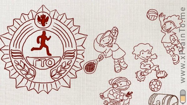 Трафарет детского рисунка на тему ГТО