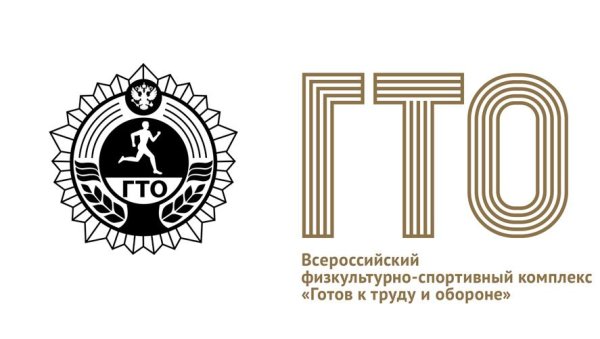 ГТО черно белый