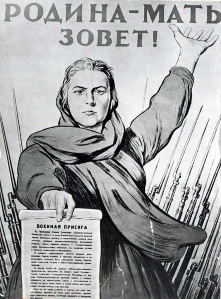 Родина мать 1941