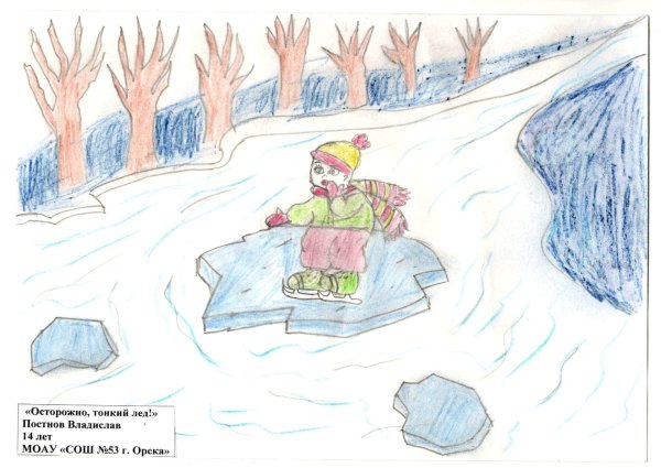 Раскраска безопасность на льду