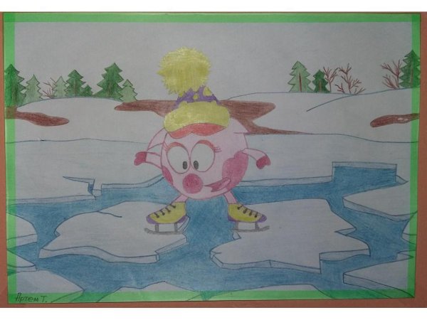 Осторожно тонкий лед рисунок