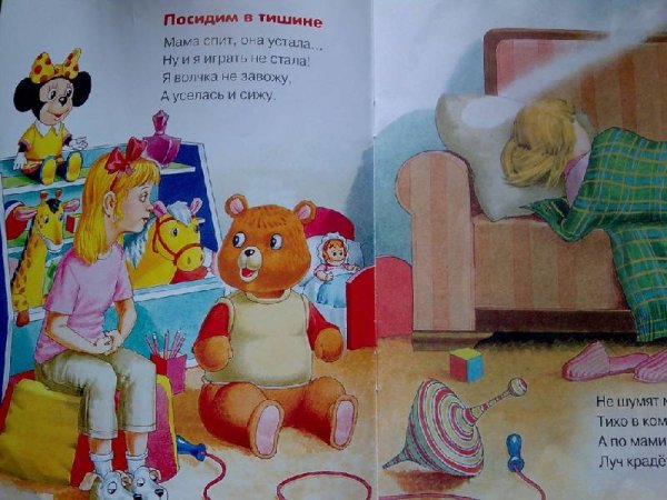 Е. Благининой «посидим в тишине» и а. Барто «перед сном»