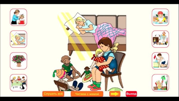 Мама спит она устала иллюстрации