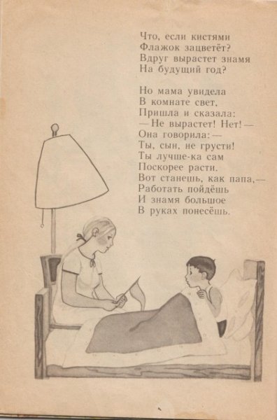 Е.благинена "вот какая мама"