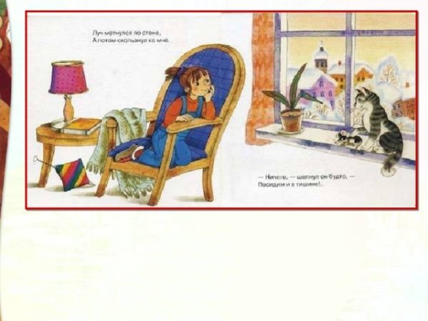 Благинина е. "вот какая мама"