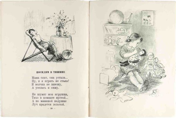 Елены Благининой посидим в тишине картина