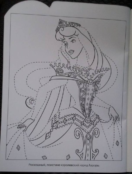 Иллюстрация к поэме Руслан и Людмила лёгкая