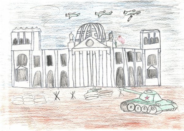 Рейхстаг 1945 рисунок карандаш