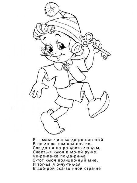 Герои сказок раскраски для детей