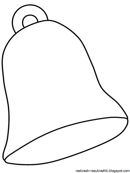 Раскраска колокольчик школьный