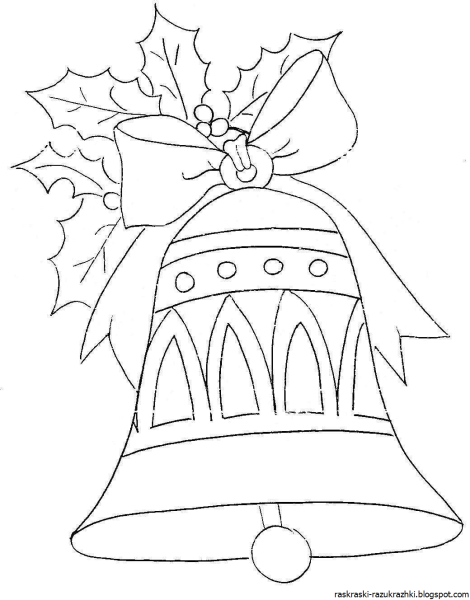 Новогодние колокольчики раскраска