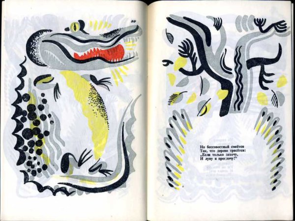 Рисунок краденое солнце Чуковский рисунки детей