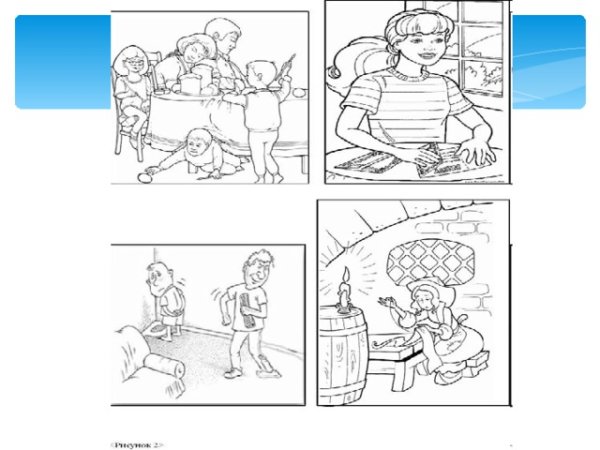 Раскраска детские права