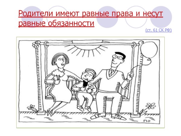 Рисунки по правам ребенка для раскрашивания