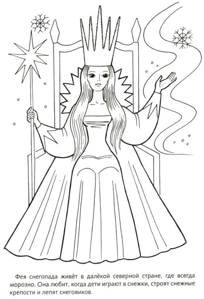 Рисунки по сказкам Андерсена Снежная Королева