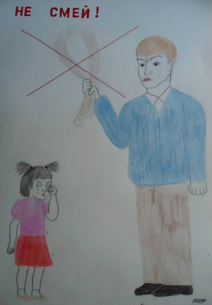 Рисунок на тему мы против насилия