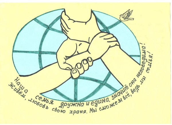 Детство без жестокости и насилия рисунки