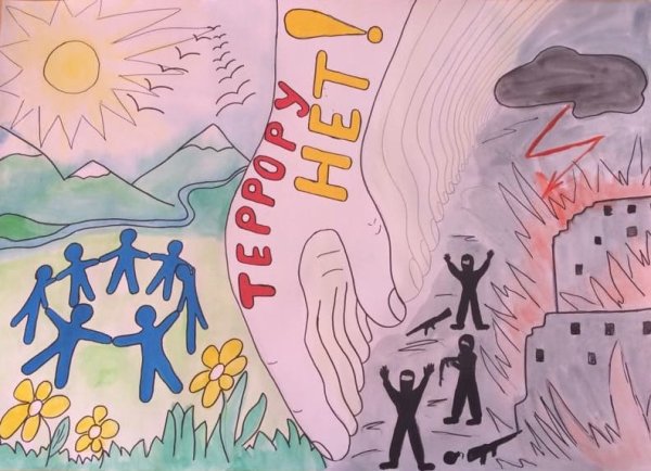 Мир без насилия и террора