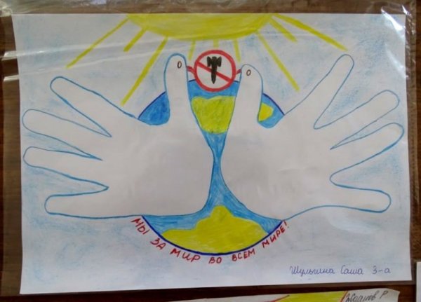 Дети за мир против террора