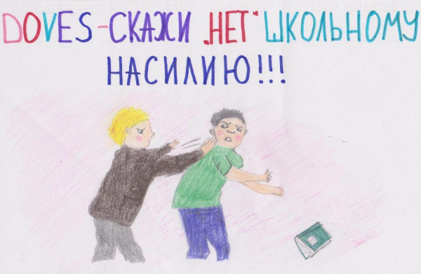 Нет насилия в семье рисунки