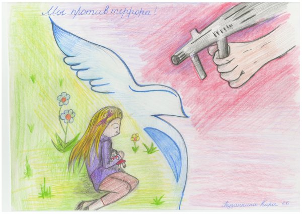 Мир без насилия