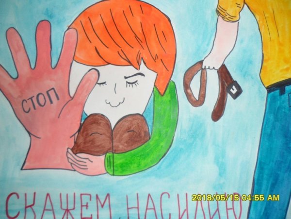 Мы против насилия