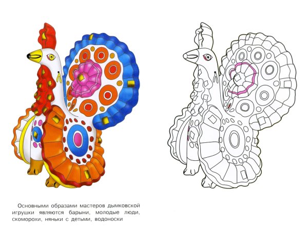 Дымковский петух раскраска