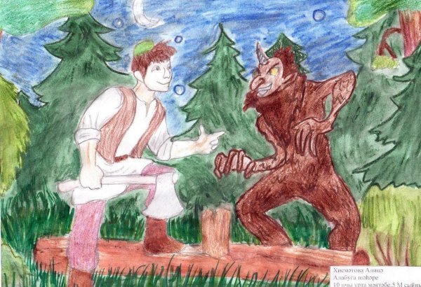 Водяная Габдулла Тукай рисунки