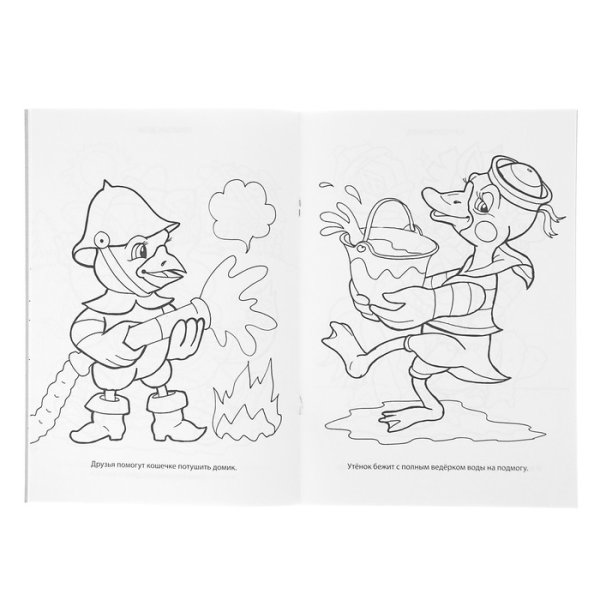 Сестрица Аленушка и братец Иванушка раскраска