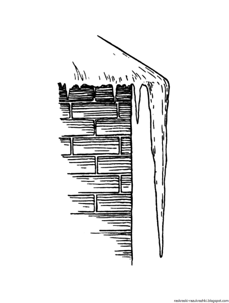 Сосульки раскраска