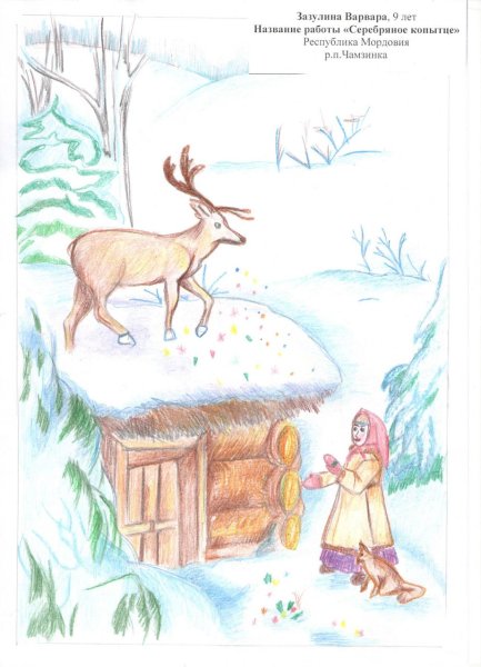 Малахитовая шкатулка Павел Бажов серебряное копытце