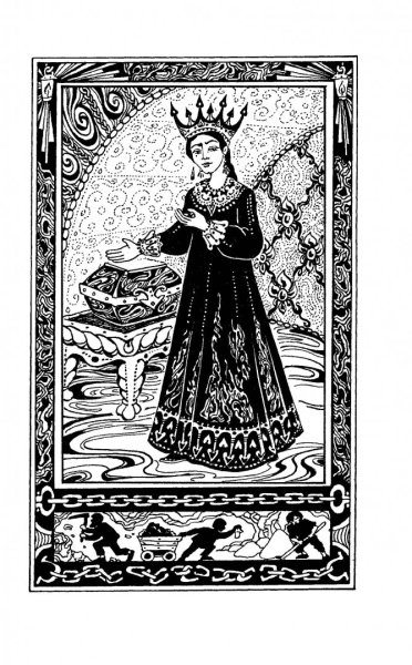 Павел Бажов — шелковая горка