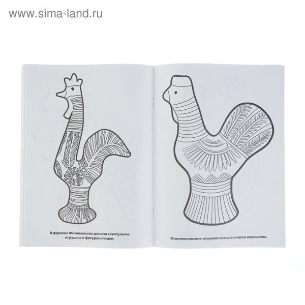Филимоновские игрушки раскраска петушок