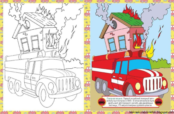 Пожарник с рукавом раскраска