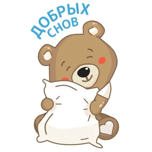 Мишки Стикеры телеграмм