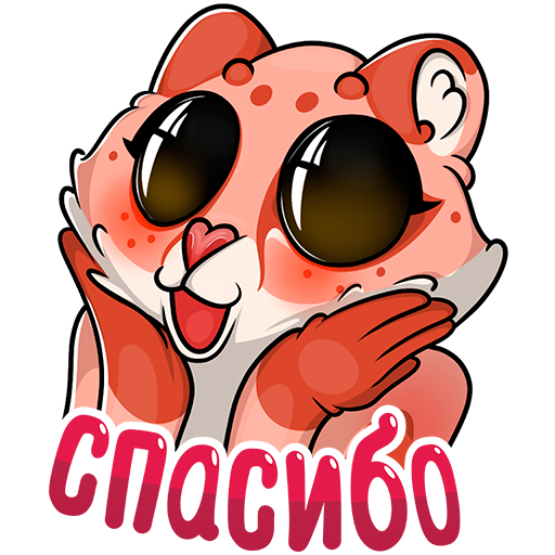 Смешные Стикеры спасибо