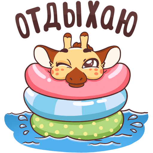 Обед стикер