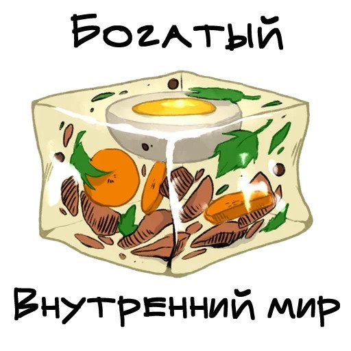 Стикеры завтрак