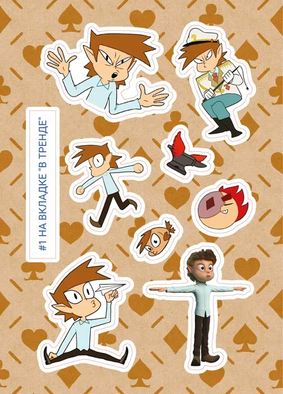 Стикеры 13 карт