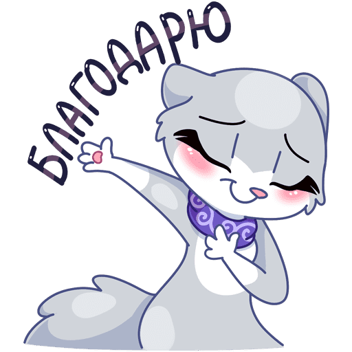 Стикеры ВК норка Нура