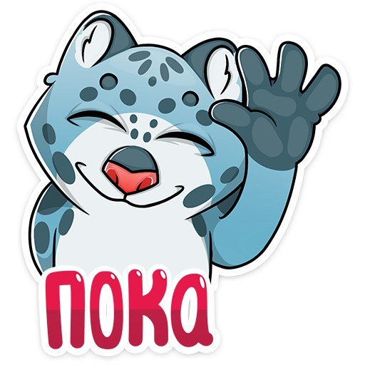 Прикольные Стикеры