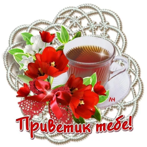 Прозрачное доброе утро