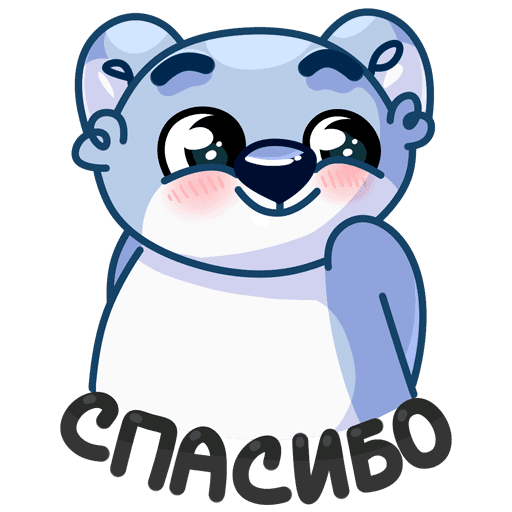Стикеры ВК спасибо