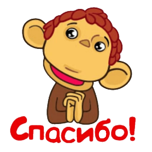 Смешные Стикеры спасибо