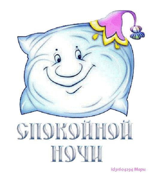 Всемирный день сна 2019