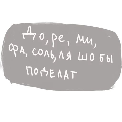 Фразы для стикеров