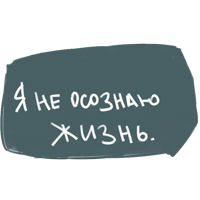 Фразы для стикеров