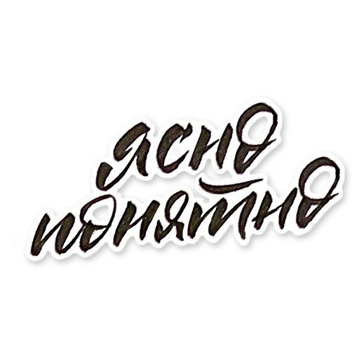 Фразы для стикеров