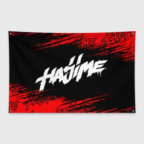 Hajime логотип