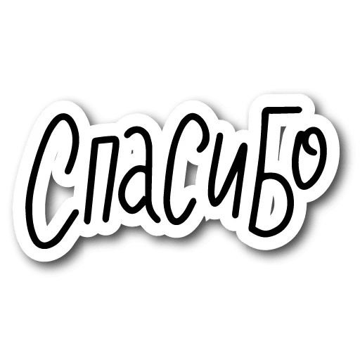 СБЕРКОТ Стикеры